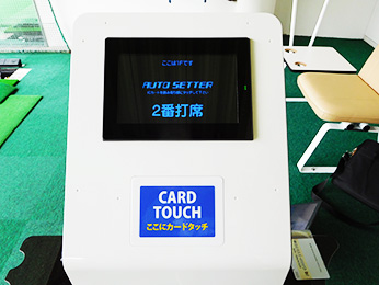 全自動オートセッター採用